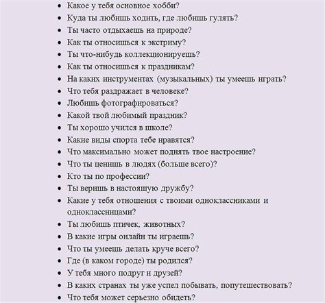 вопросы парню про интим|75 вопросы для пар, чтобы построить более крепкие отношения